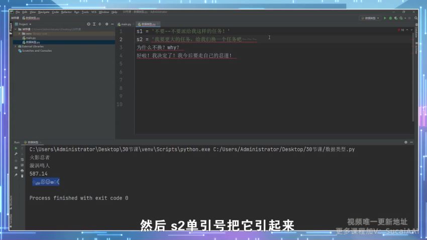 Python零基础30天速通（小白定制版）