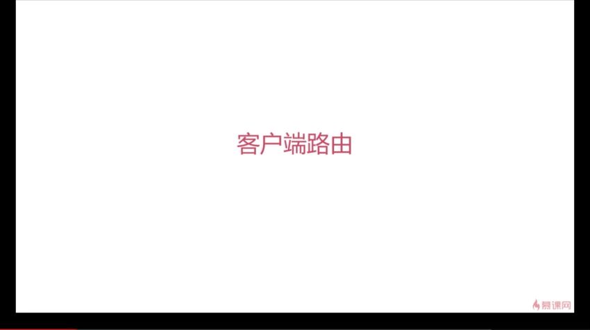 慕课：Redis从入门到高可用，分布式实践