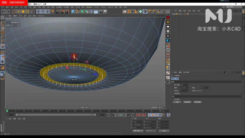 【缺课】小木C4D电商产品教程【画质不错有素材】