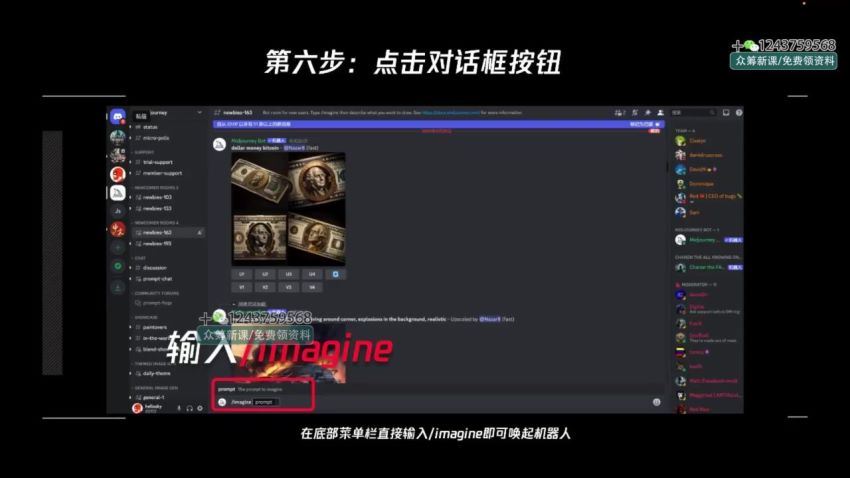 AI绘画变现特训营，从入门到精通 熟练使用AI工具 AI绘画技术应用到各类场景