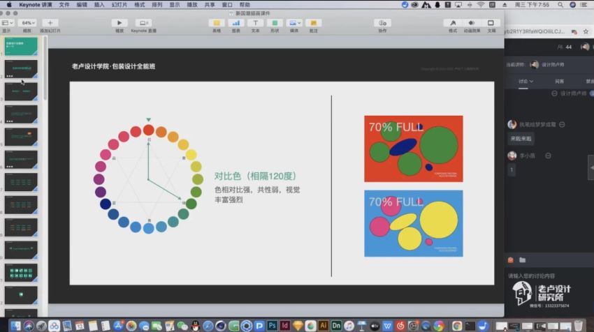 卢帅产品包装设计全能班第一期2021【画质还行有绝大部分素材】