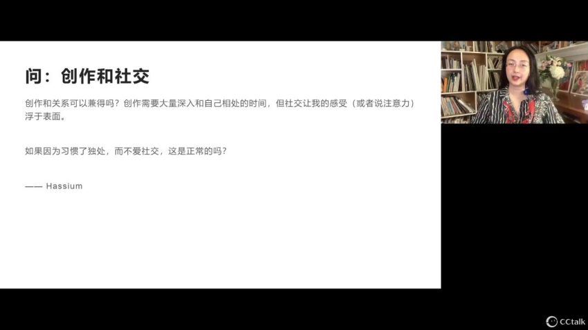 放课后阮筠庭座谈会