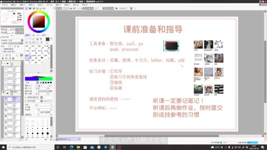 阿枝老师2022Q版萌系插画系统课从插画小白到接单高手【画质高清有课件没笔刷】