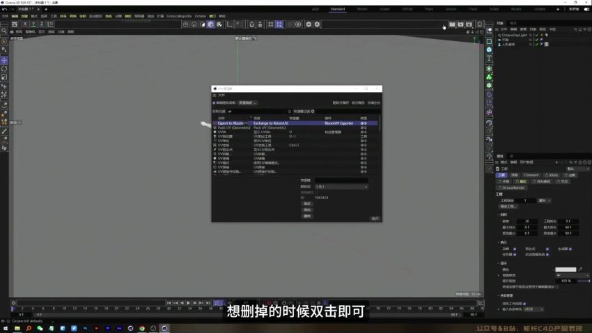 船长C4D案例V2