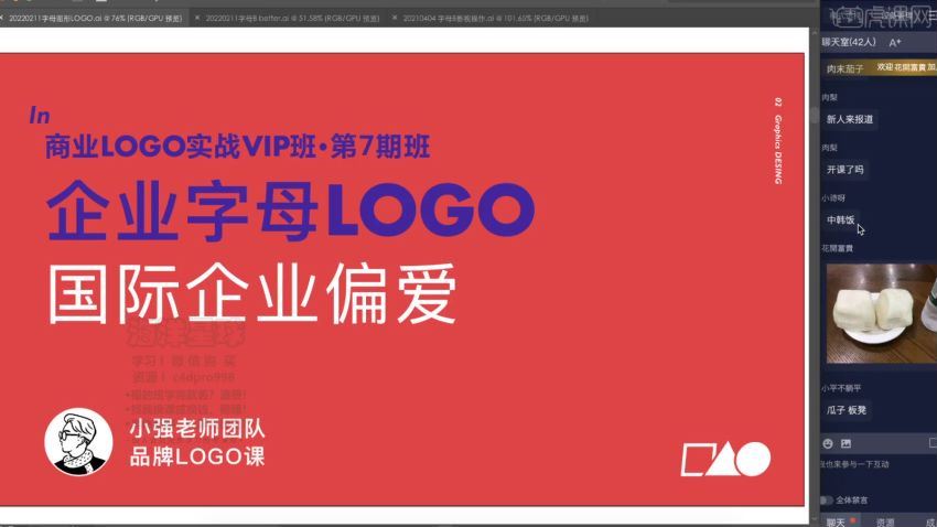 小强&豌儿商业LOGO实战班第7期