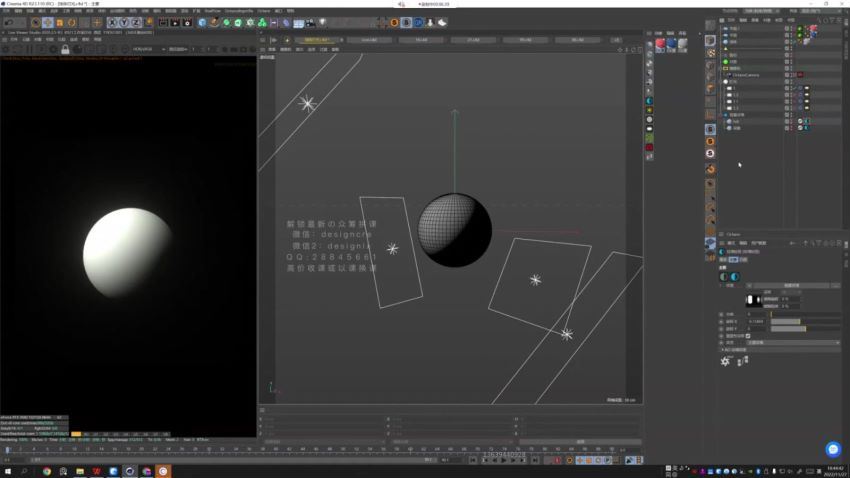 士气集团C4D一年级第2期2022年10月【画质还行只有视频】