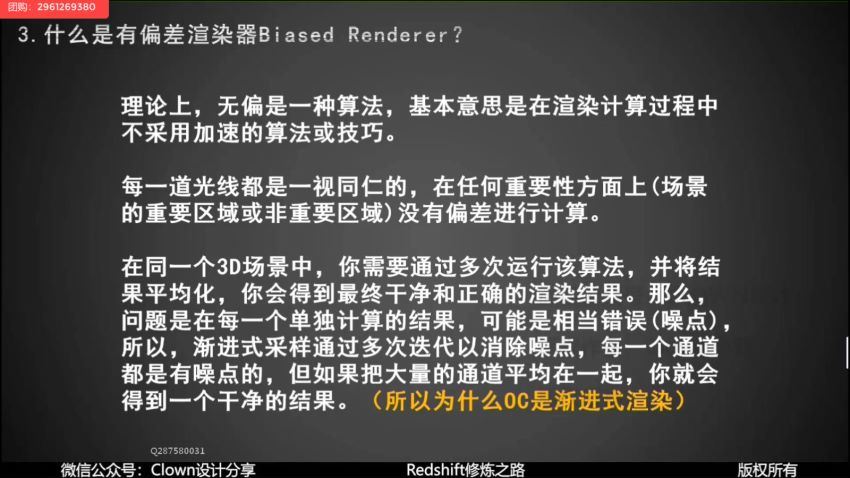 【小丑教程】Redshift修炼之路