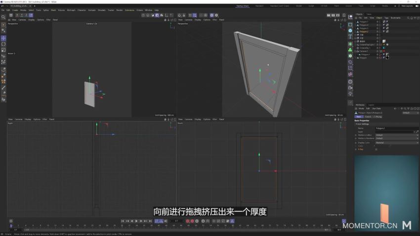 C4D R25初级新手课2022年【画质不错素材不全】