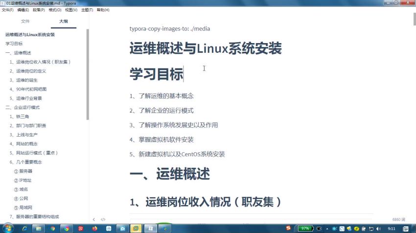 Linux云计算+运维开发3.0