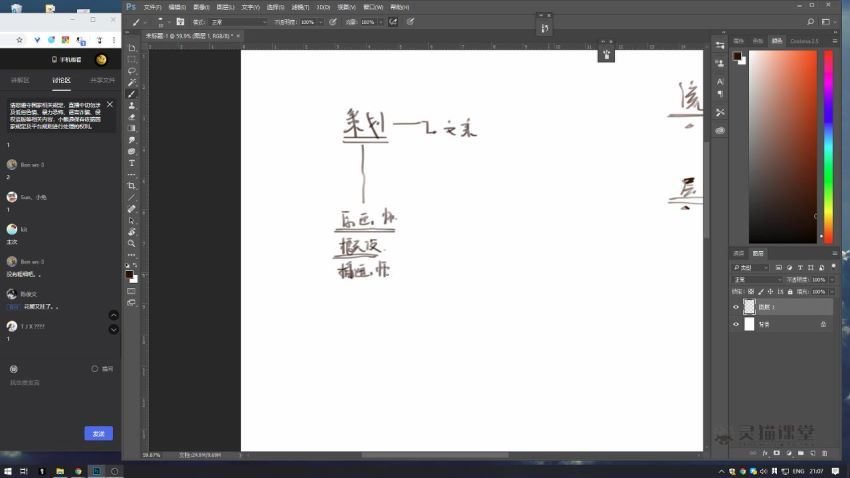 灵猫插画网络班合集第10期