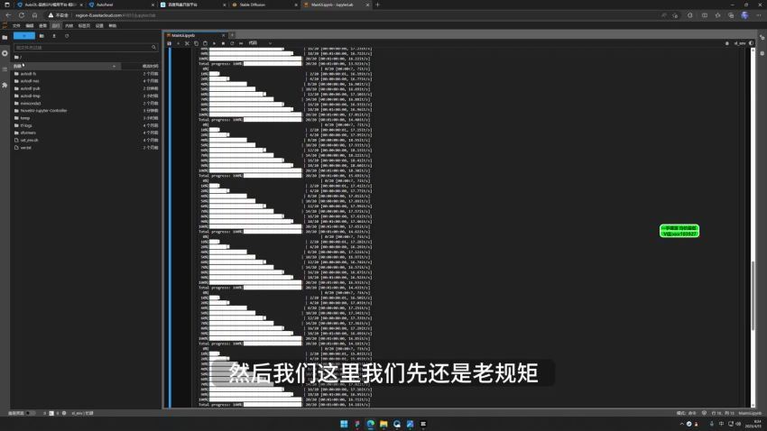 且曼Stable Diffusion专业系统课