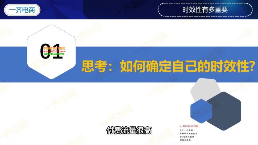 短视频5天快速暴力起号，百万实操案例 算法6件套 底层逻辑 三频共振爆爆爆