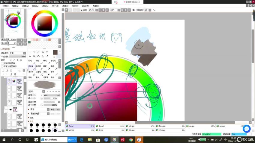 蒸蒸厚涂色彩光影氛围专题2020年10月结课【画质不错只有视频】