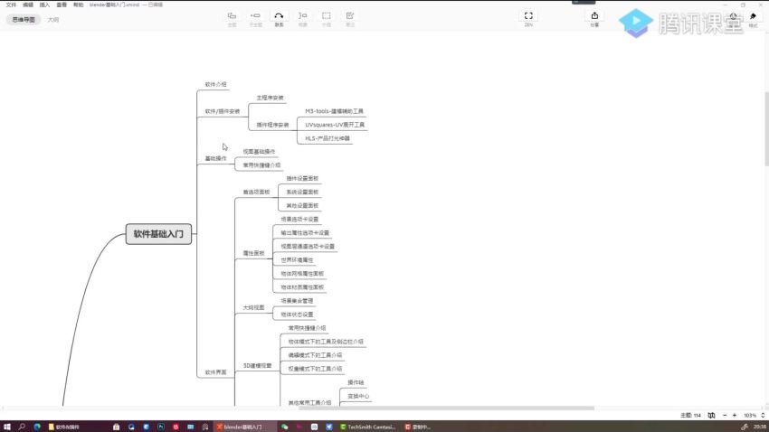 Blender产品建模渲染基础班