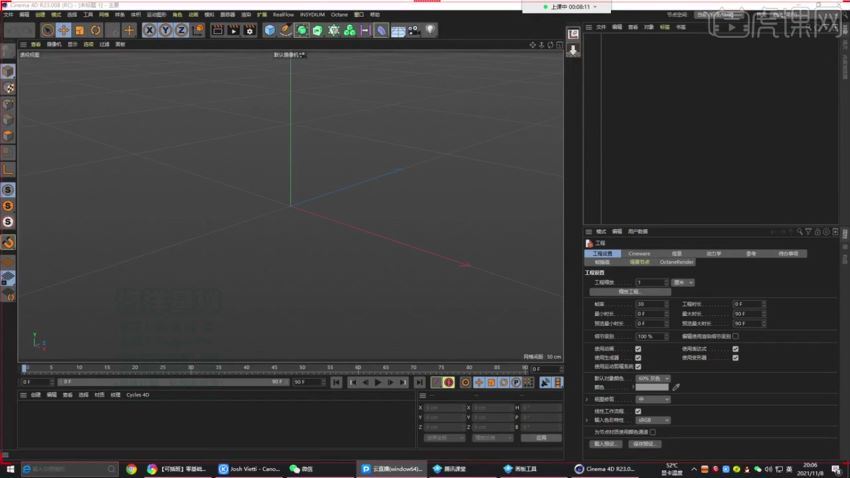 神话零基础电商C4D特训班第1期