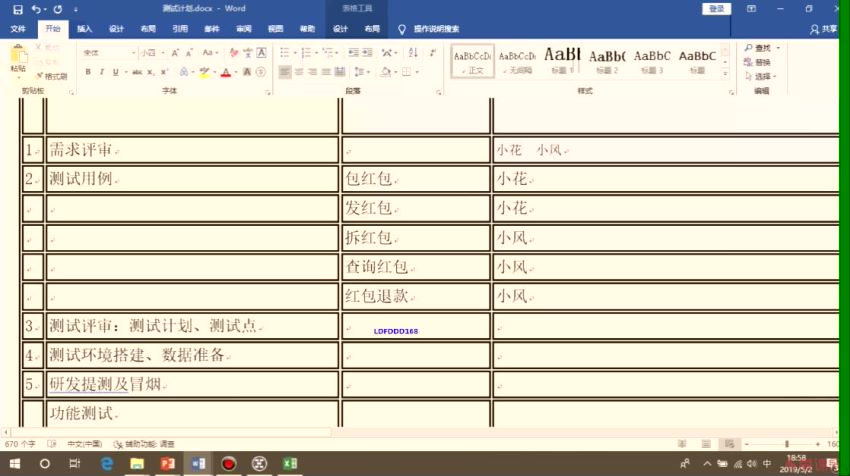 全面系统学测试 从小白入门到实战就业【完结】