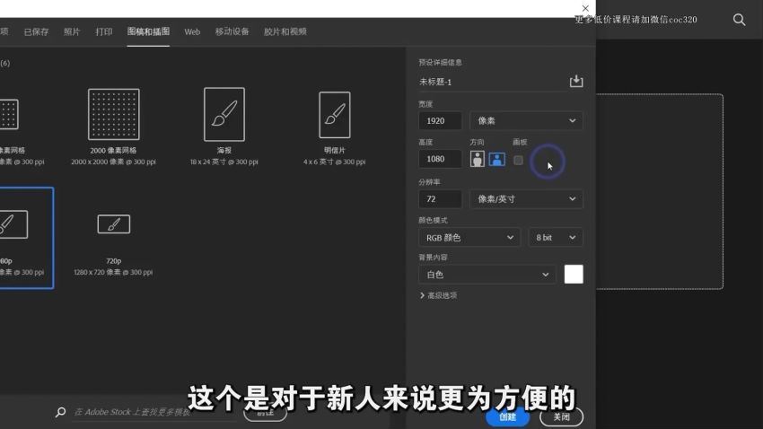 Ps+Ai双专业！设计师的第一门必修课