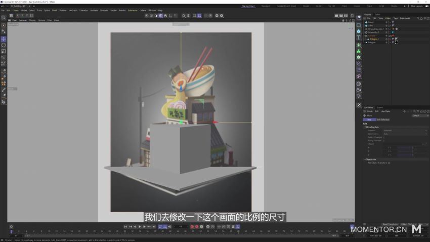 C4D R25初级新手课2022年【画质不错素材不全】