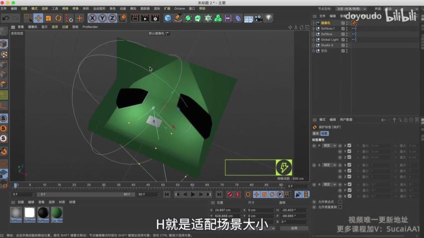 C4D大作战：百万UP的光之教程