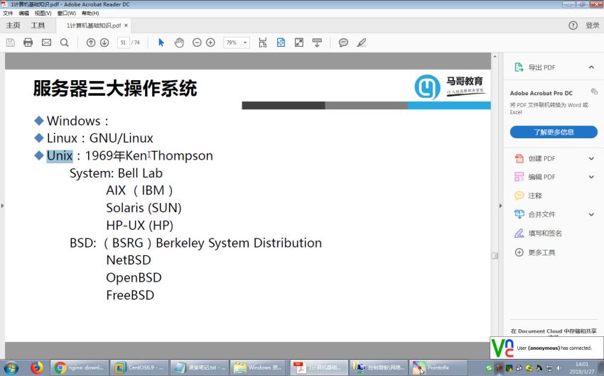 马哥教育30期 LINUX新