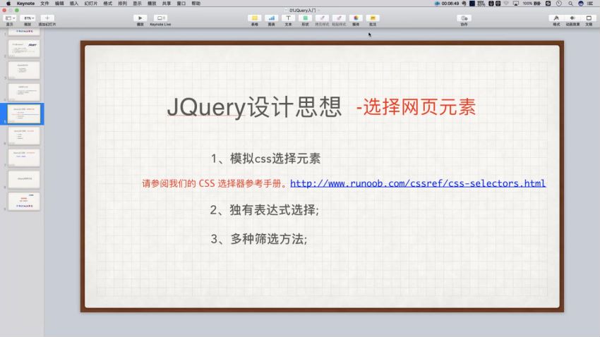 2020版【千锋】jQuery入门教程全集（看过最详细的）