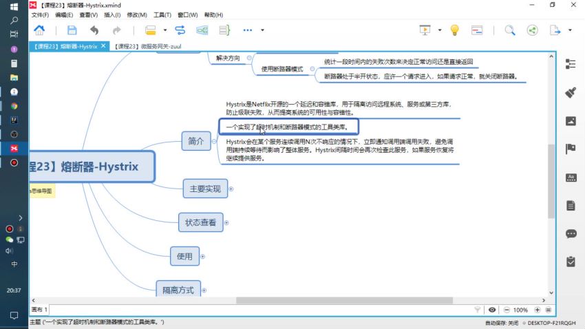 Java思维导图训练营 第二期