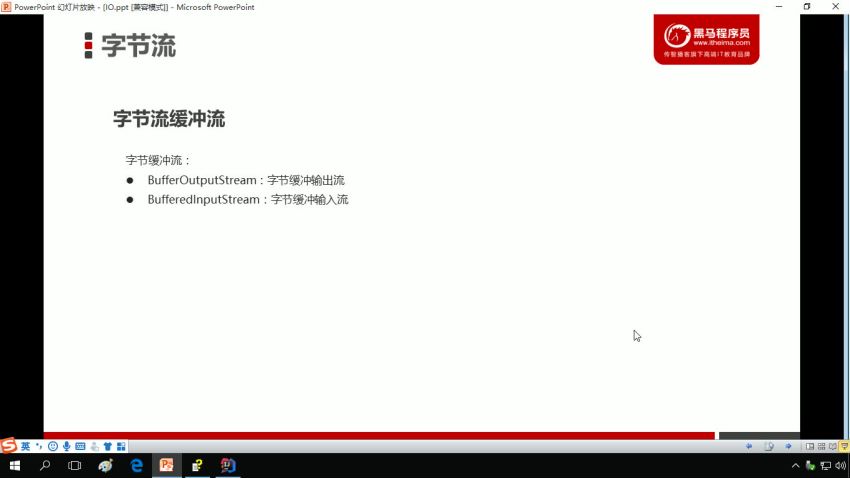 黑马程序员：2020黑马java（V10版）含进修