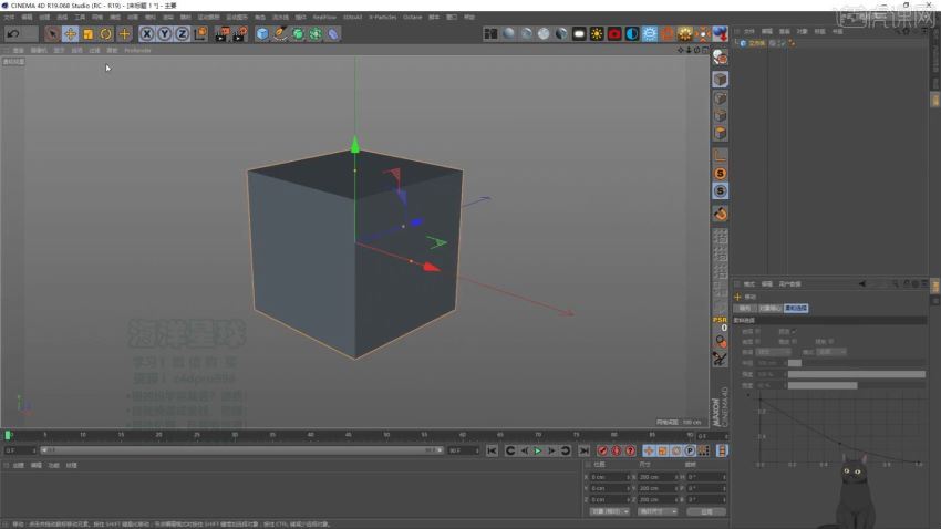 腾小渔C4D零基础速成班第8期