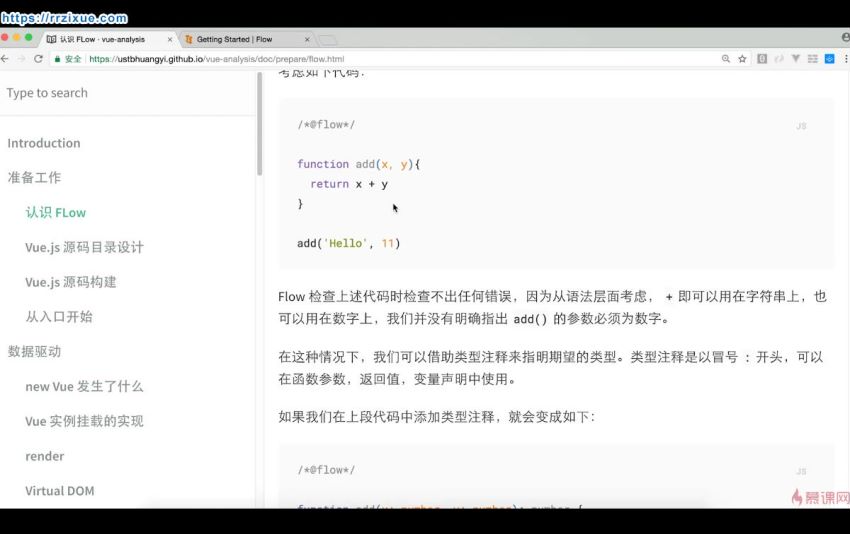 慕课：Vue.js 源码全方位深入解析（完整）