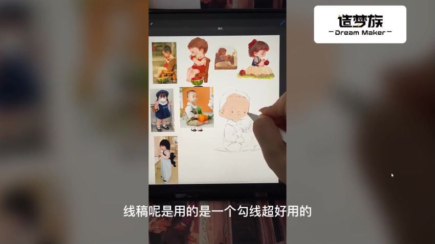 造梦族ipad商业插画系统课入门到精通第6期