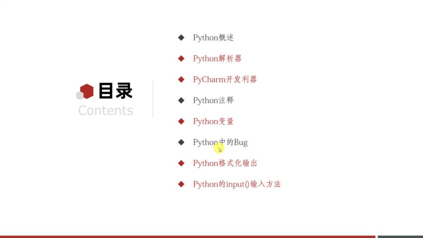 2021黑马Python6.5就业班