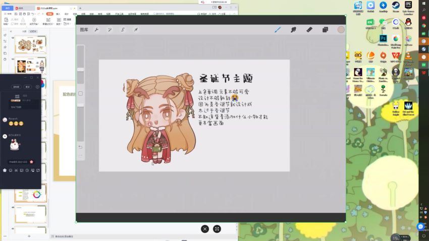 小定噗噗可爱Q版人物创作2022年【画质不错只有视频】