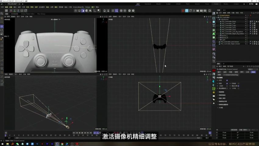 船长C4D案例V2