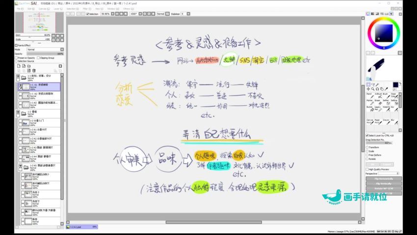 【12月上新】讨个吉利簟2022日系人外角色设计班【画质高清只有视频】