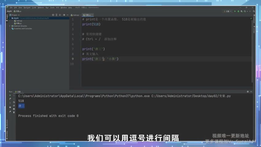 Python零基础30天速通（小白定制版）