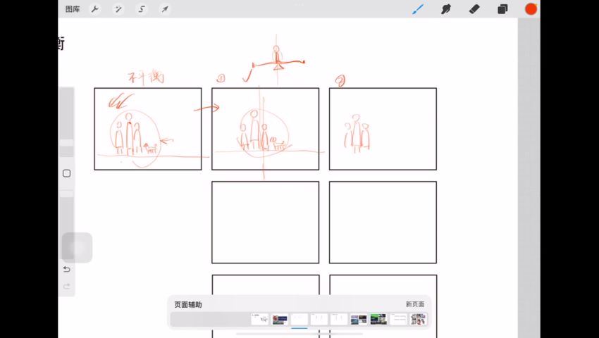 橙子猫2022色彩构成与插画设计第2期【画质还行只有视频】