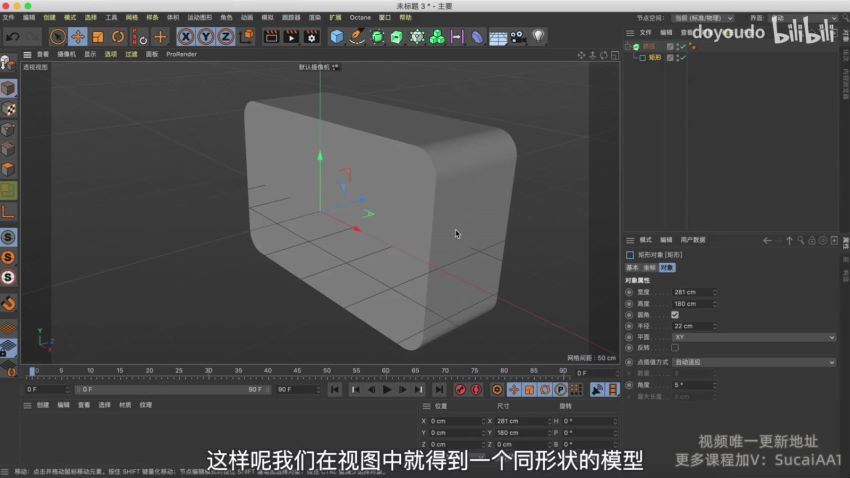 C4D大作战：百万UP的光之教程