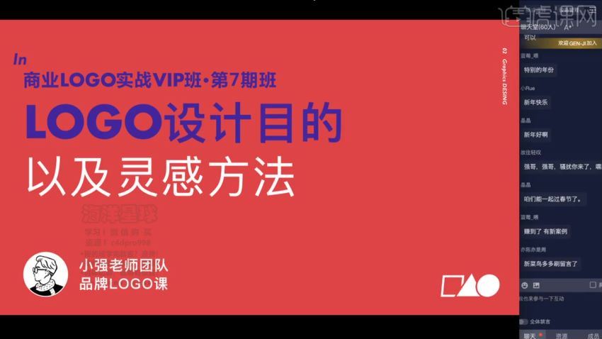 小强&豌儿商业LOGO实战班第7期