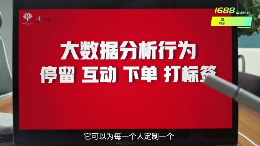 短视频带货实战训练营，好物分享起号逻辑，定位选品打标签、出单，原价